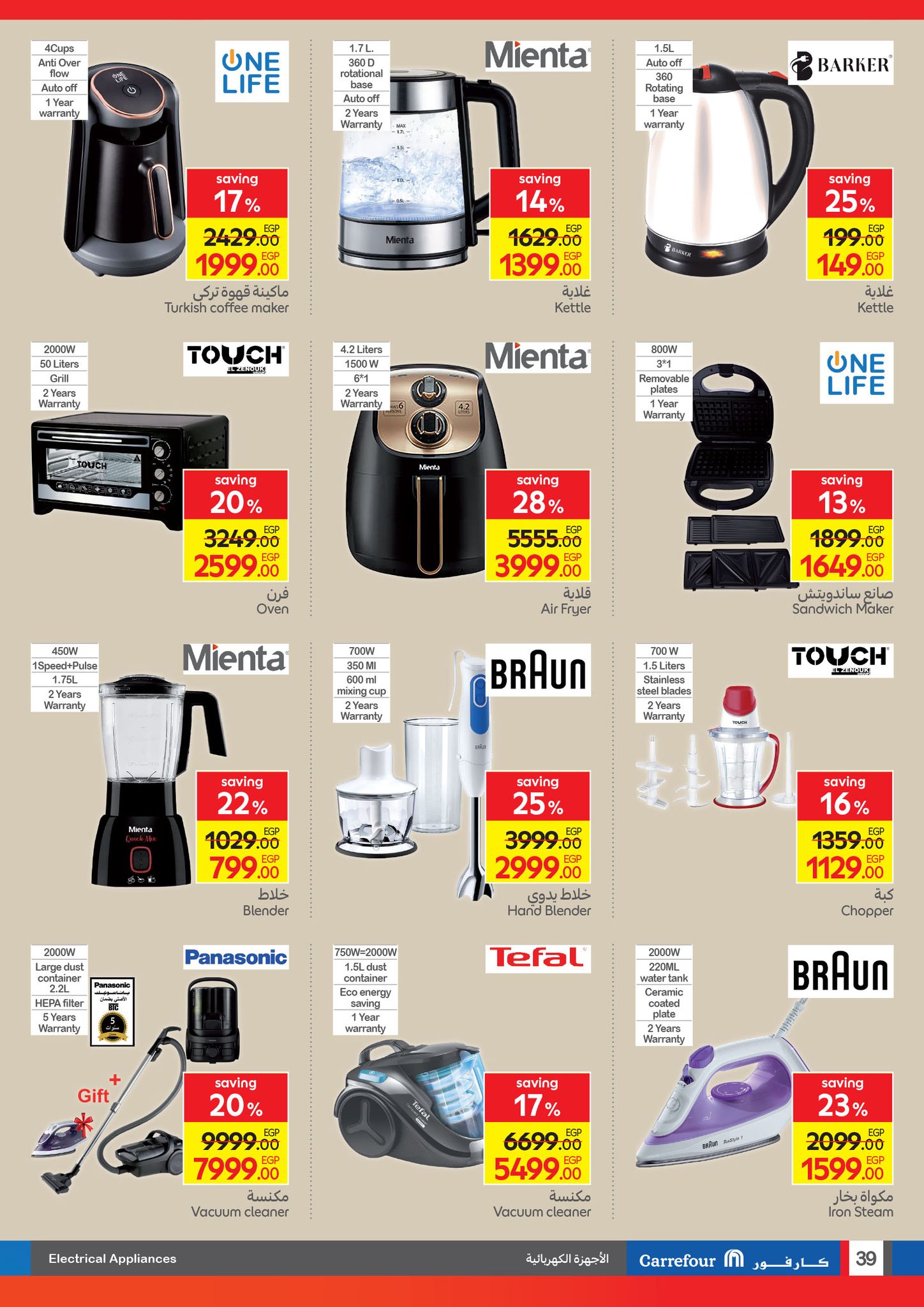 carrefour offers from 8oct to 21oct 2025 عروض كارفور من 8 أكتوبر حتى 21 أكتوبر 2025 صفحة رقم 37